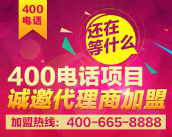 代理400电话收益怎么样