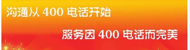 400电话一分钟多少钱？