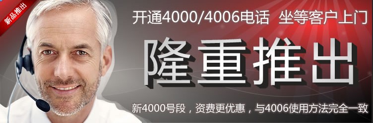 代理400电话有补贴