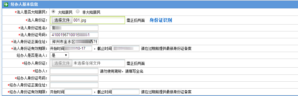 身份证识别功能