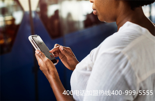 (如何做400电话代理)(400电话的代理商哪家好？选择中要以什么为标准？)