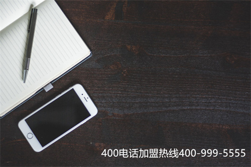 (深圳400电话如何申请)(河南免费400电话办理流程)