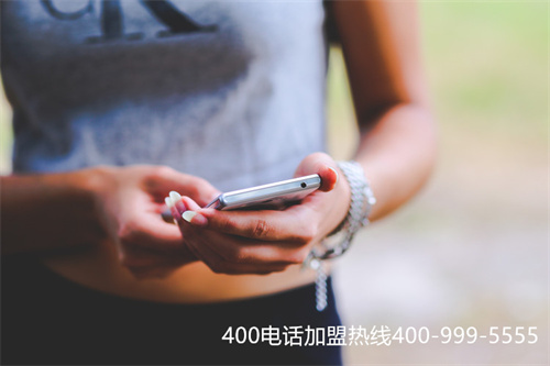 400电话申请有什么要求（400电话到哪里去办理）