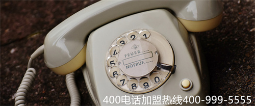 阜新400电话办理公司（申请400电话办理流程）