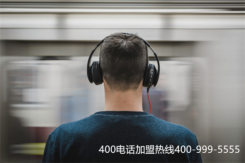 南京400电话办理找易号网（代办执行标准）