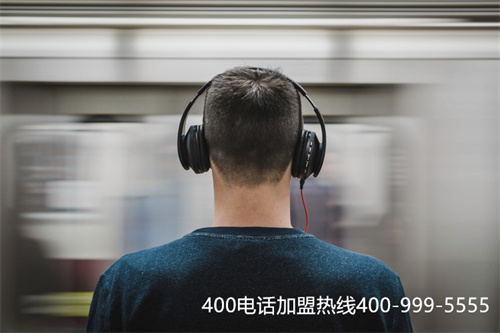 办理400电话对企业好处（河南400电话办理申请）