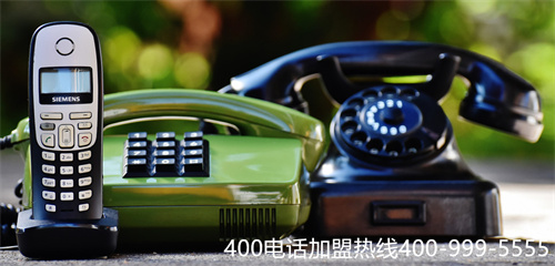400电话办理申请中心（北京400电话办理）