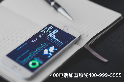 苏州怎么办理400电话（苏州400电话代理加盟）