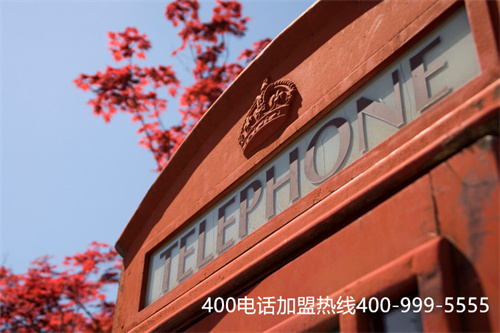 (企业办理400电话有用么)(：东莞400哪家好，网上办理400电话好不好)