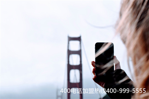 广东400企业电话申请流程（400电话办理）