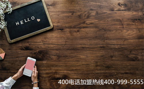 (400电话办理费用)(400电话办理申请)