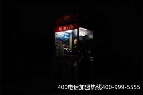 南京购买400电话（南京400电话办理）