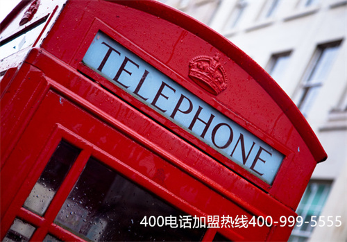 北京400电话申请流程（如何申请400电话号码）