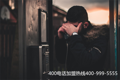 400电话怎么申请办理流程（企业400电话办理流程）