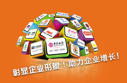 彰显企业形象，助力企业增长