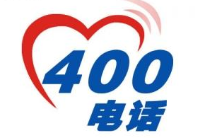 400电话