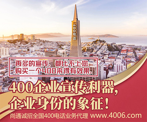 400电话代理告诉您在哪里设置绑定分机