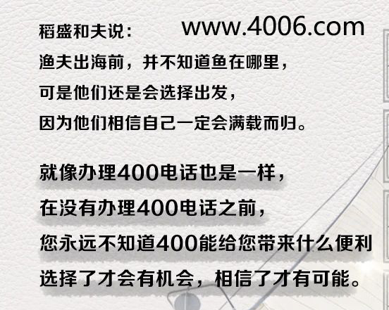 尚通诚招400电话代理