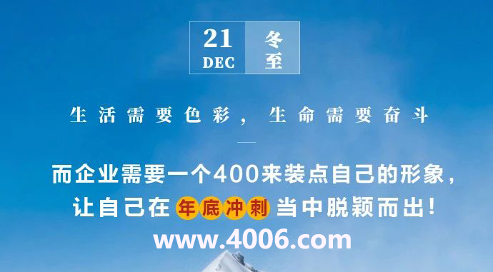 400电话代理目标客户应寻找话务量大的企业