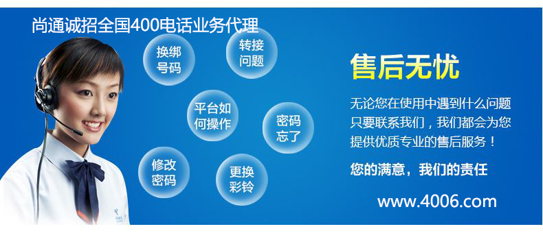 400电话申请需要咨询代理商哪些问题