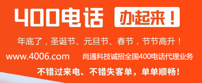 资金有限的企业应该开通哪些400电话功能