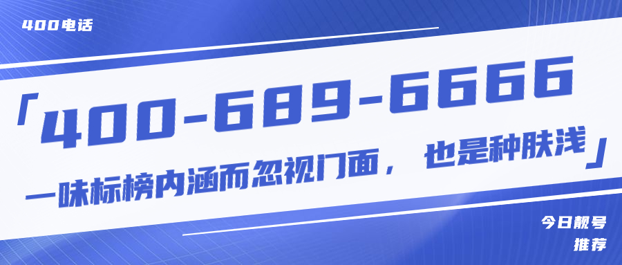企业员工流失率居高不下，400电话教您怎么破