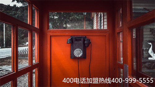 400电话服务商（400电话申请流程）